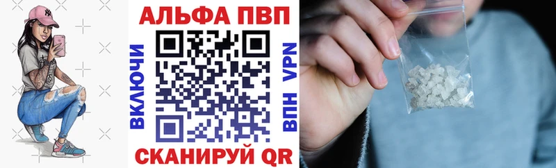 Альфа ПВП мука  закладки  Прохладный 