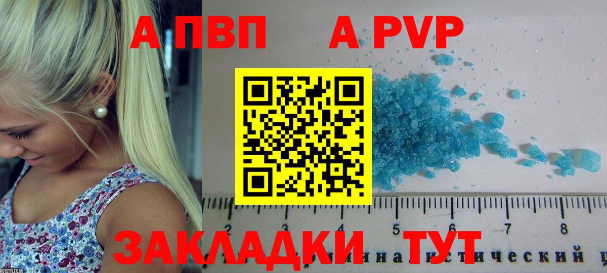 Alpha-PVP кристаллы  Alfa_PVP VHQ  Вход с VPN  Прохладный  Альфа ПВП мука 