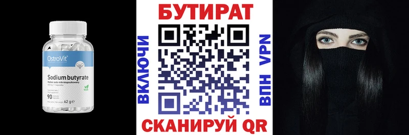 БУТИРАТ GHB Прохладный