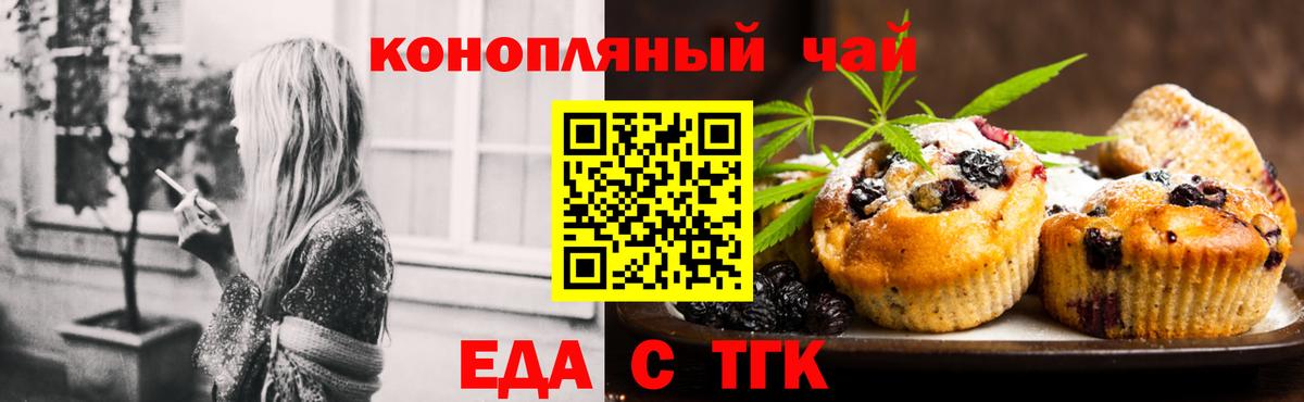 Прохладный  Печенье с ТГК конопля  Вход с VPN 