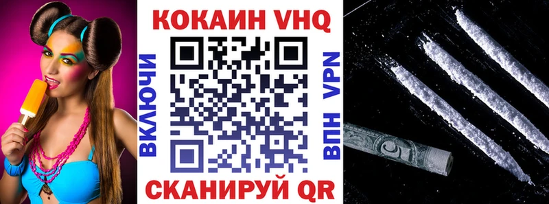 Cocaine VHQ  где можно купить наркотик  blacksprut ссылка  Прохладный 