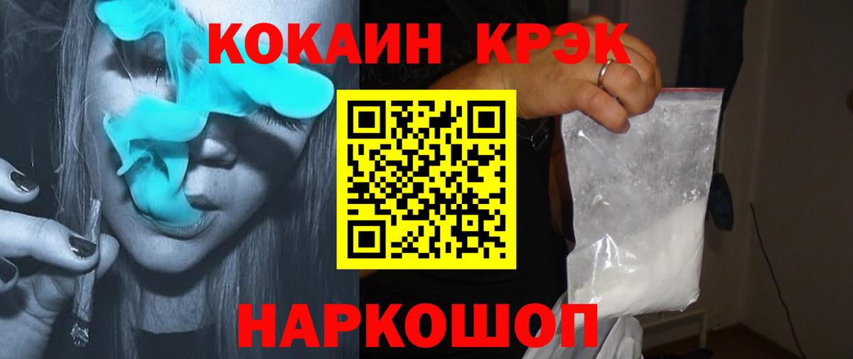 Прохладный  Cocaine Боливия  Вход с VPN 