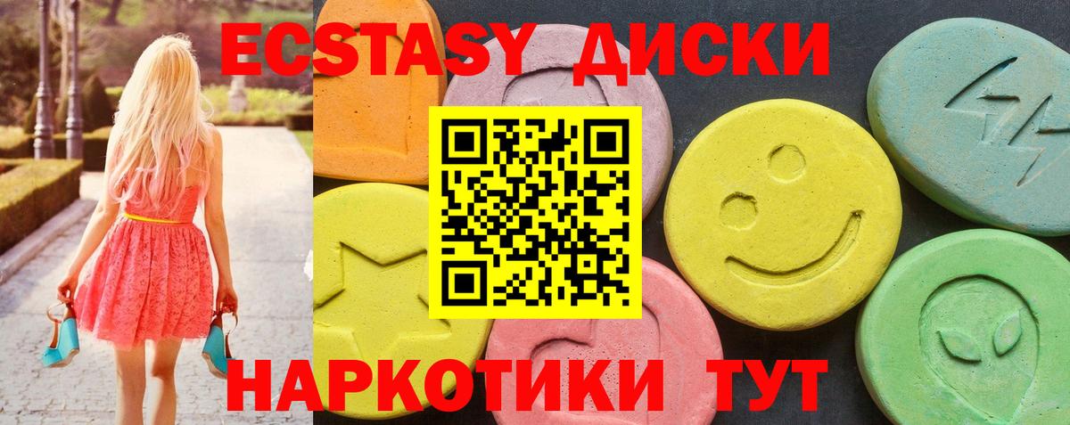 Ecstasy таблы  ЭКСТАЗИ  Прохладный  Вход с VPN  ЭКСТАЗИ таблы 
