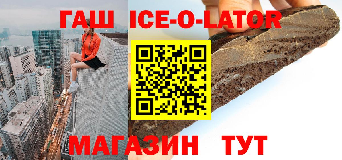 Прохладный  ГАШ гашик  Вход с VPN  ГАШ хэш 