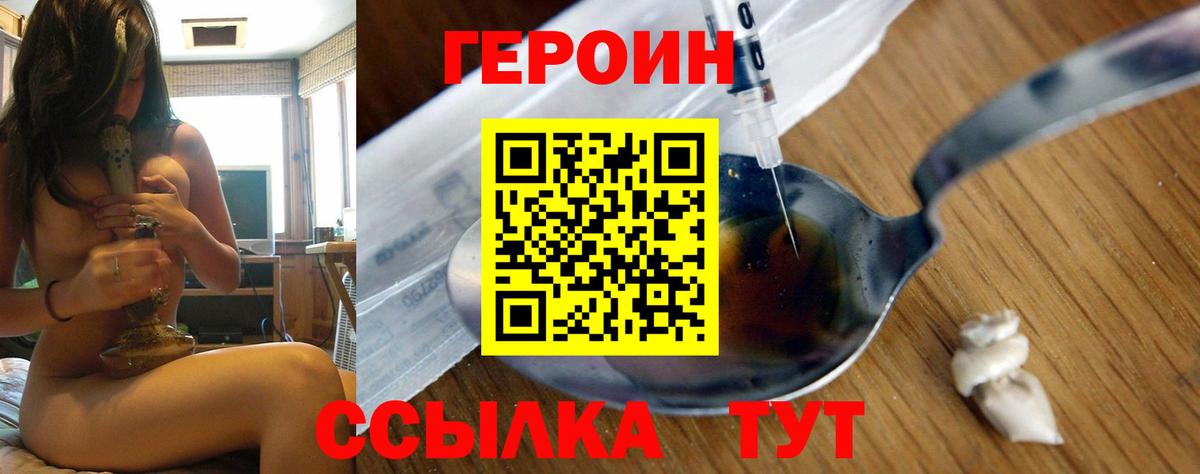 Прохладный  Героин белый  Героин  Вход с VPN 