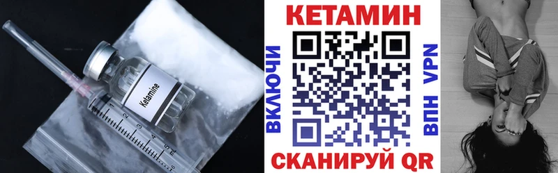 Кетамин ketamine  Прохладный 