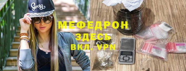 мефедрон мука Абаза