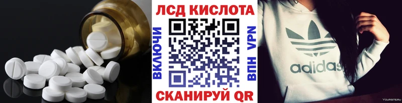 Лсд 25 экстази кислота Прохладный