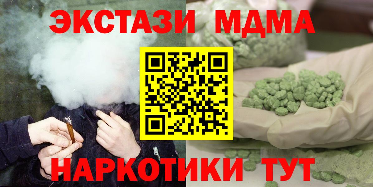 ГАШ  КОКАИН  Мефедрон   Прохладный  Вход с VPN 