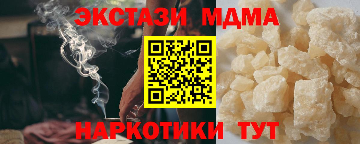 MDMA молли Прохладный