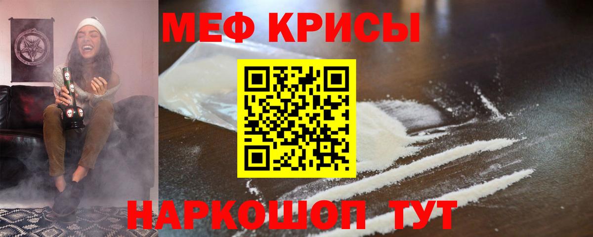 Мефедрон  Прохладный