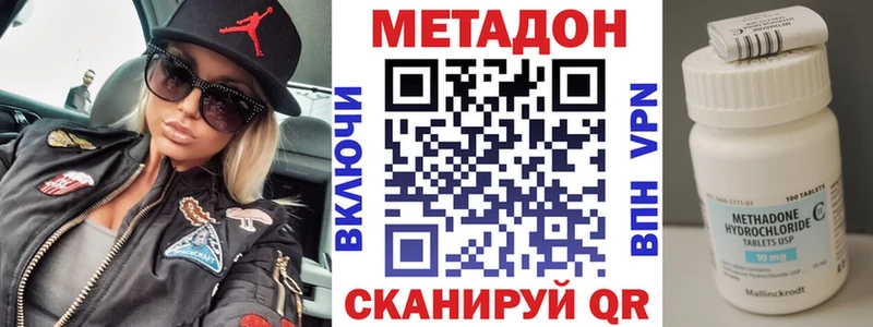 МЕТАДОН methadone  даркнет сайт  Прохладный 