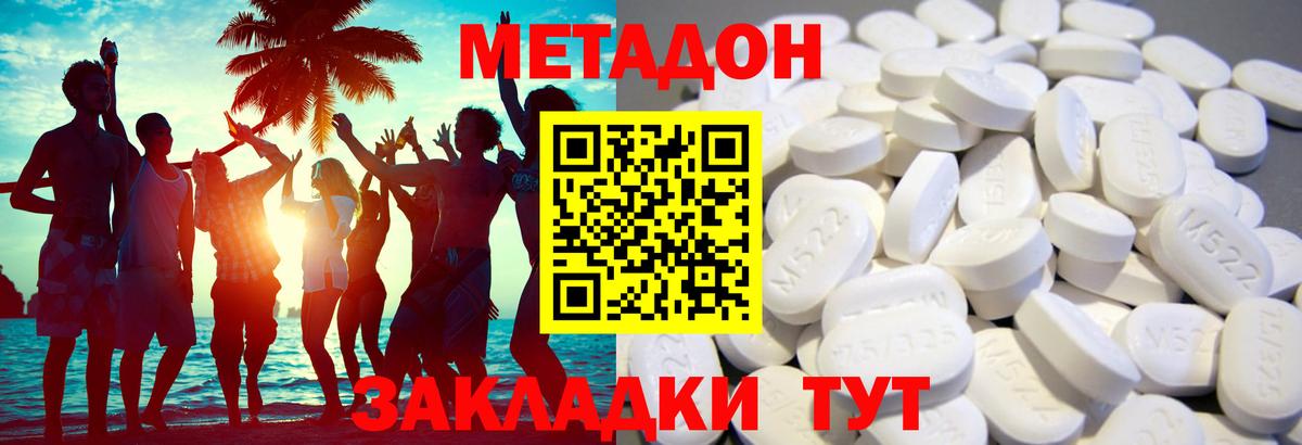 OMG ССЫЛКА  МЕТАДОН кристалл  Прохладный  Вход с VPN  Метадон белоснежный 