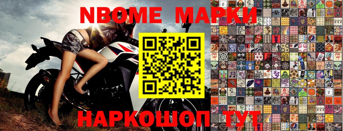 Прохладный  Марки NBOMe 1500мкг  Вход с VPN 